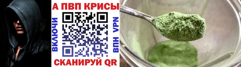 Alfa_PVP VHQ  Екатеринбург 