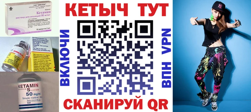 цены наркотик  Екатеринбург  ссылка на мегу   КЕТАМИН VHQ 