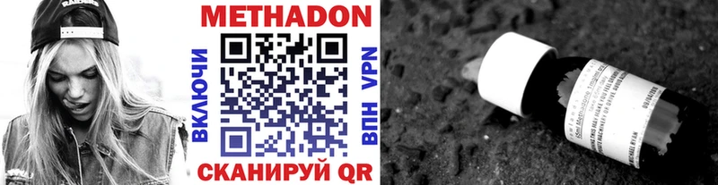 Метадон кристалл  гидра   Екатеринбург  наркотики 